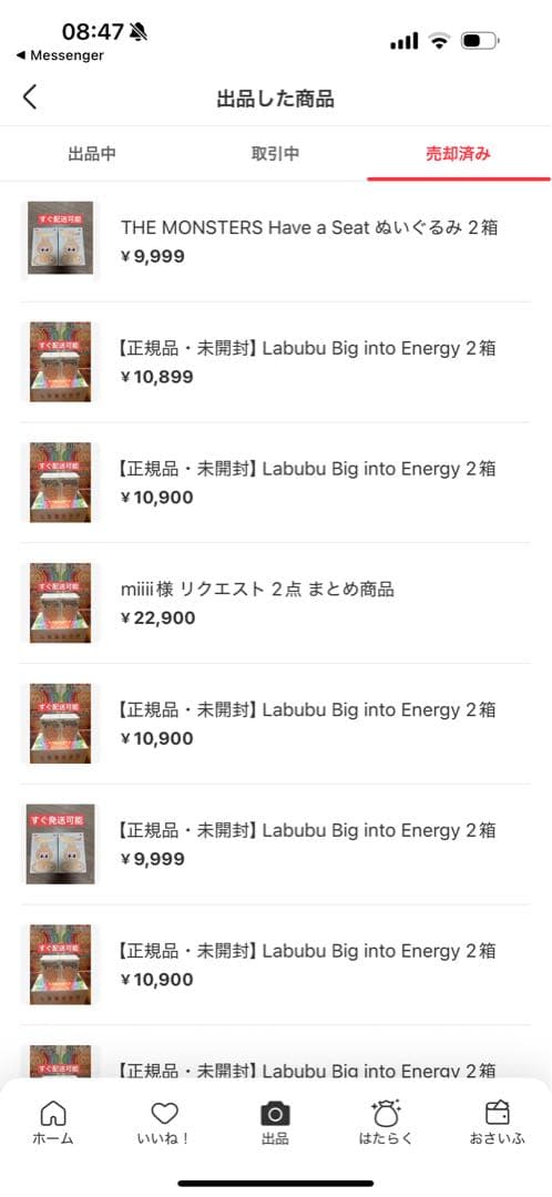 THE MONSTERS Have a Seat ぬいぐるみ　10箱