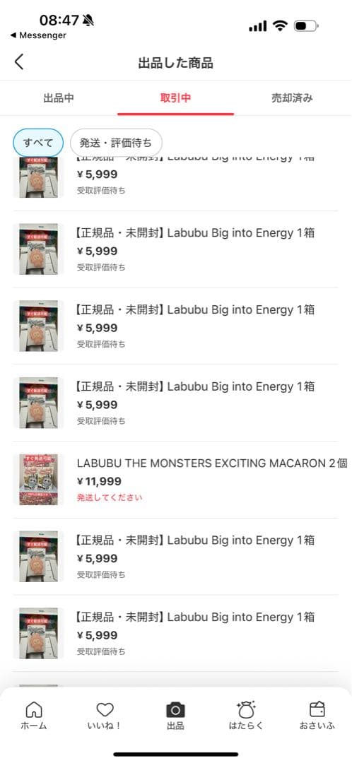 THE MONSTERS Have a Seat ぬいぐるみ　10箱