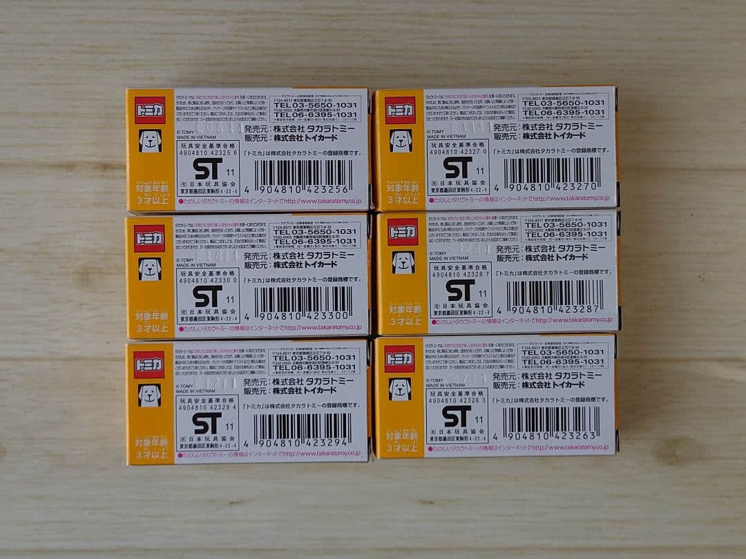 トミカ　トイズドリームあこがれの名車セレクション3　6台セット