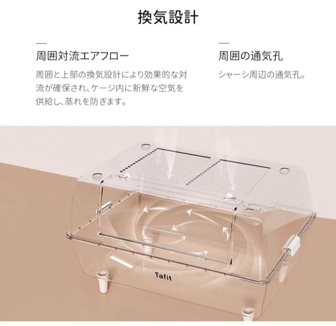 TAFIT ハムスター ケージ 620 全透明 大型 広々 飼育ケージ 耐久性