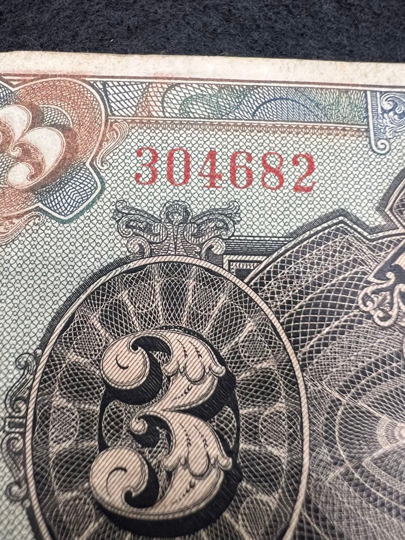 【希少】露亜銀行3ルーブル紙幣3枚セット印刷ズレ含む1917〜1919