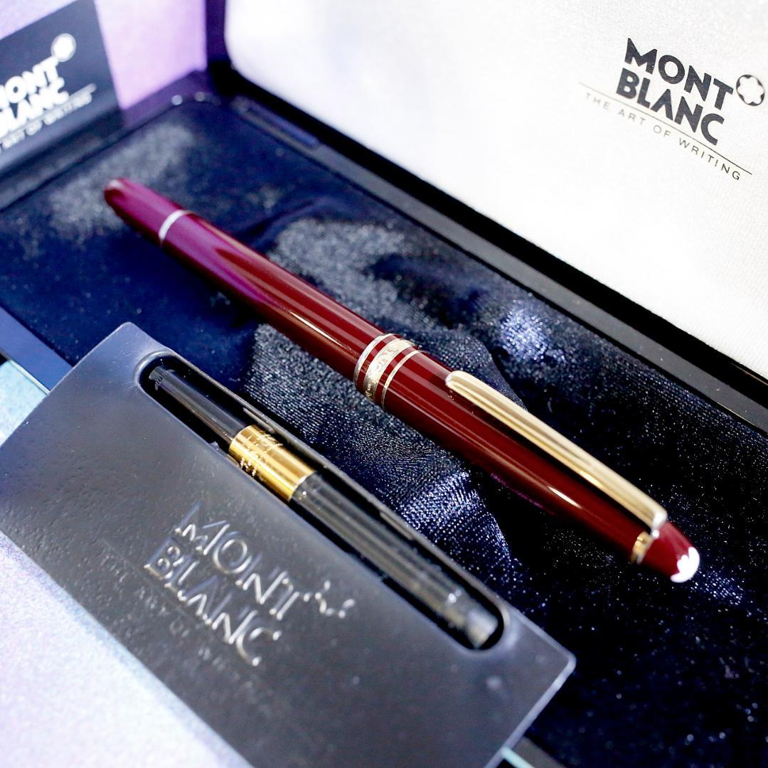 【美品 送料込み】モンブラン 万年筆 １４４ マイスター ボルドー