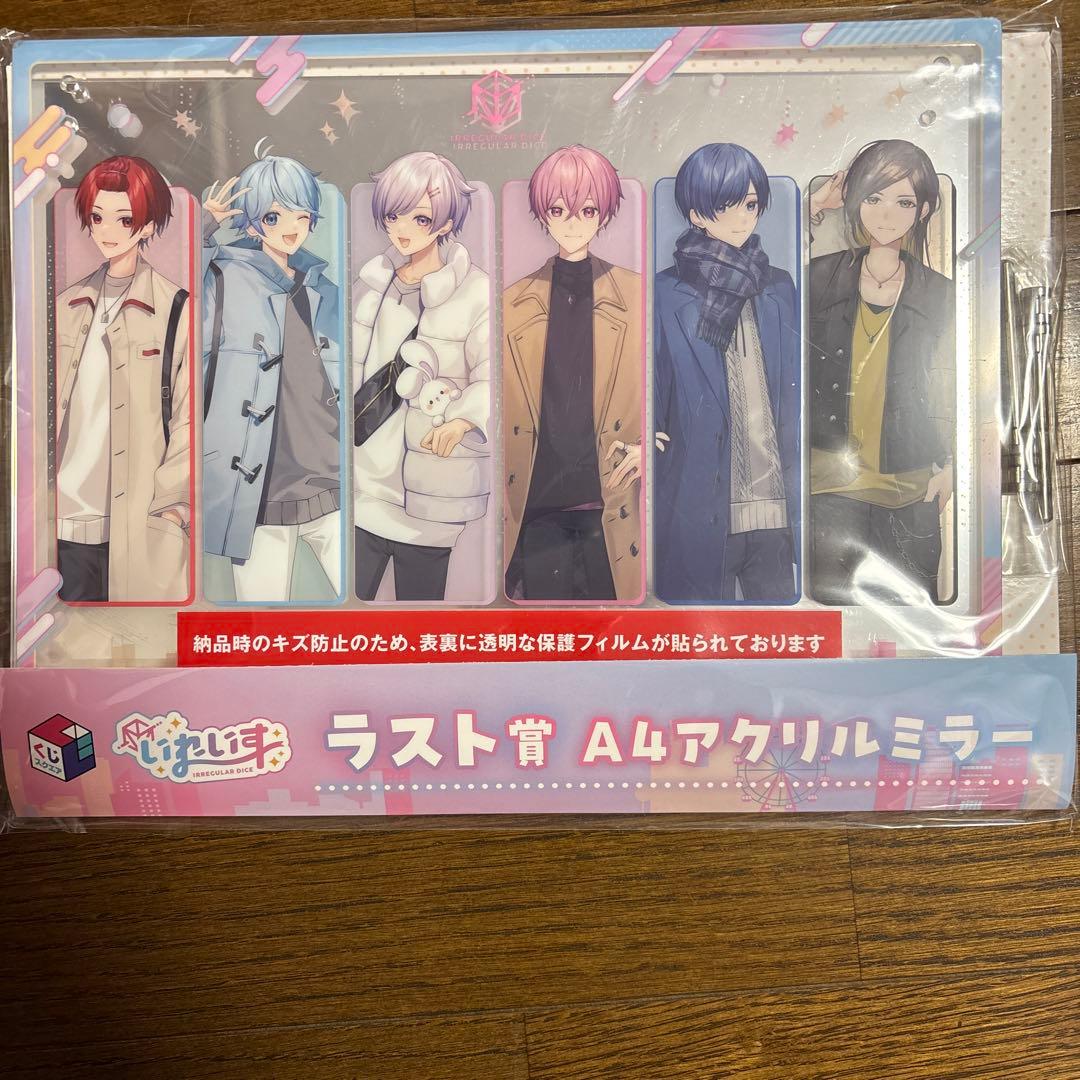 いれいす 一番くじ フィギュア 6種 コンプリート ラスト賞 アクリルミラー