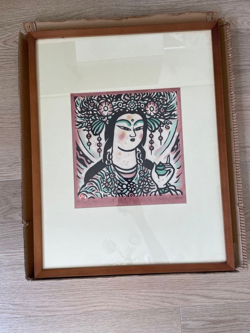 笹島喜平　版画　吉祥天下