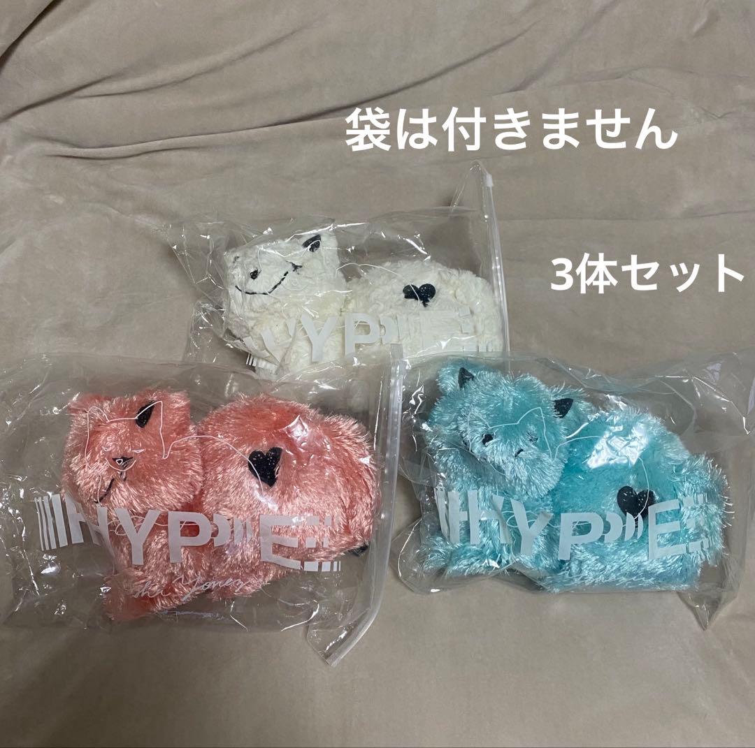 米津玄師 TOUR HYPEリイシューねこちゃん 3体セット 袋なし