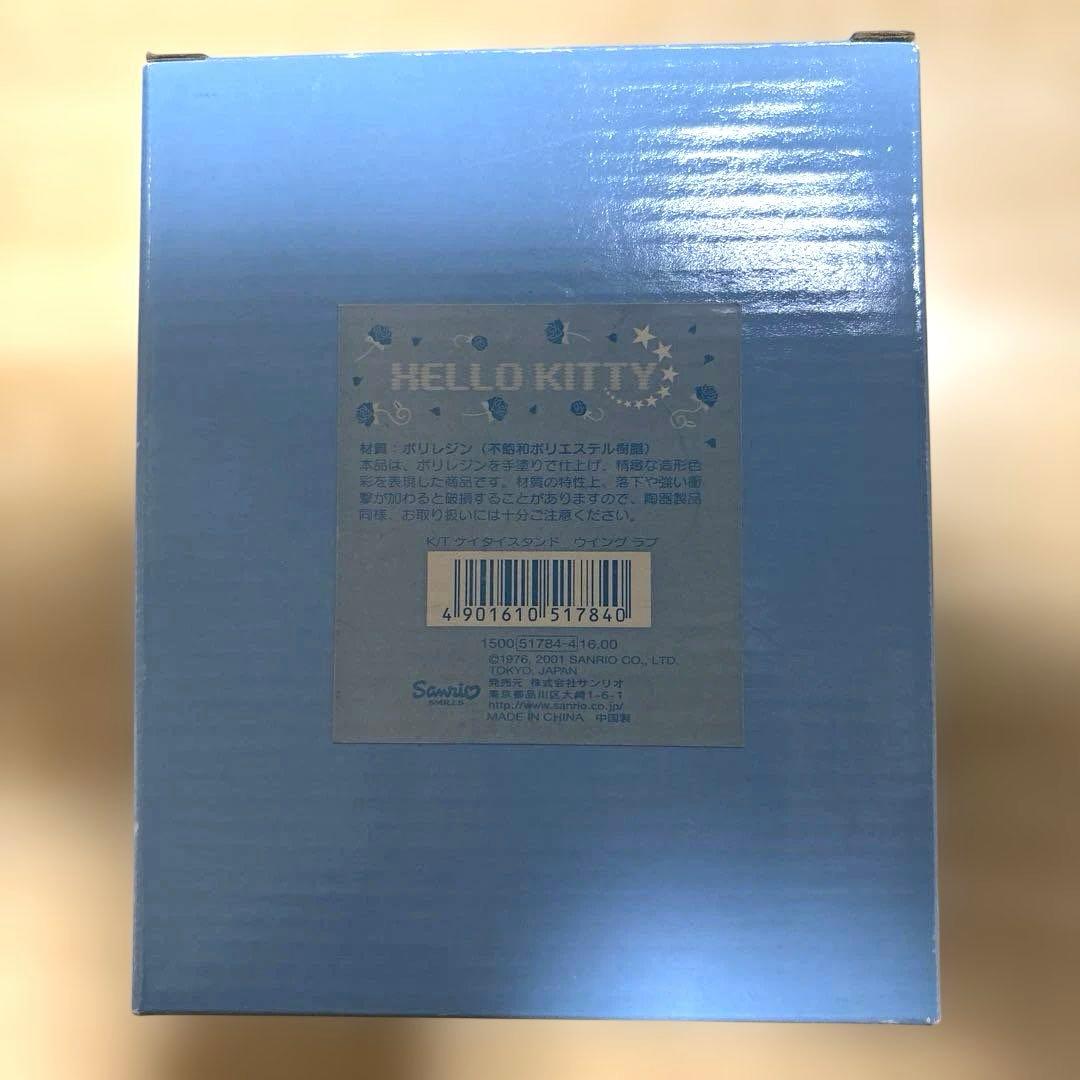 sanrio ハローキティ 携帯スタンド ウイング ラブ 2001年製 レトロ