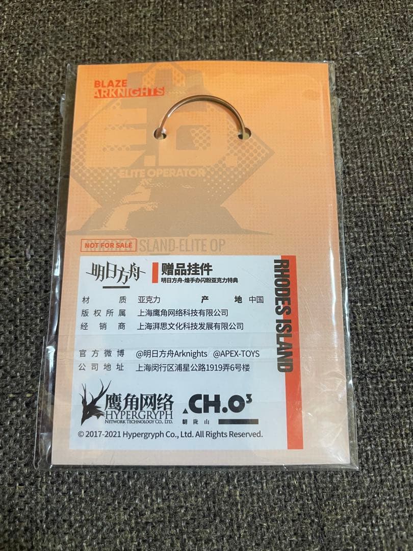 APEX アークナイツ ブレイズ [煌 Blaze] 1/7 フィギュア　正規品