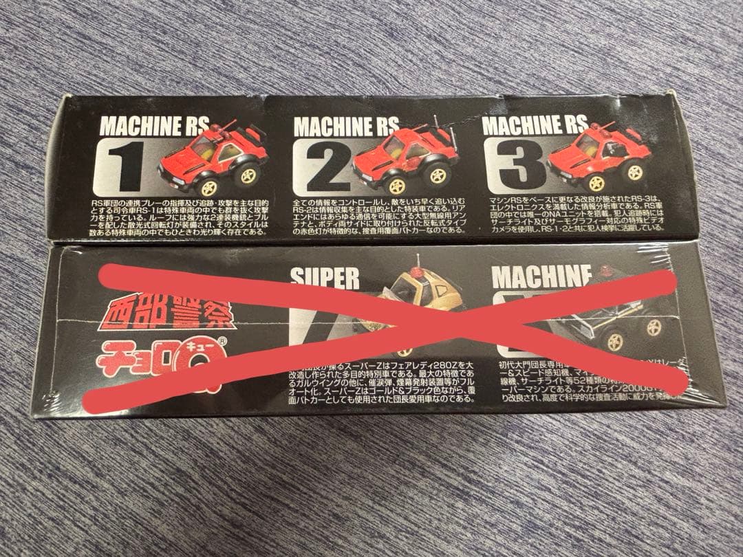 チョロQ ジェイズ・ティーポ、全日本GT選手権セット、西部警察セット　まとめ売り