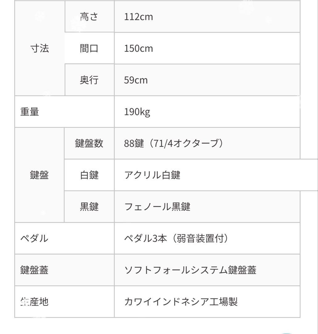 最終値下げ【美品/定価53万】カワイ　アップライトピアノ（NF-15 Blanc