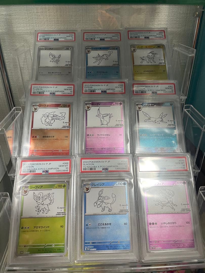 nagabaブイズ　9連番psa10