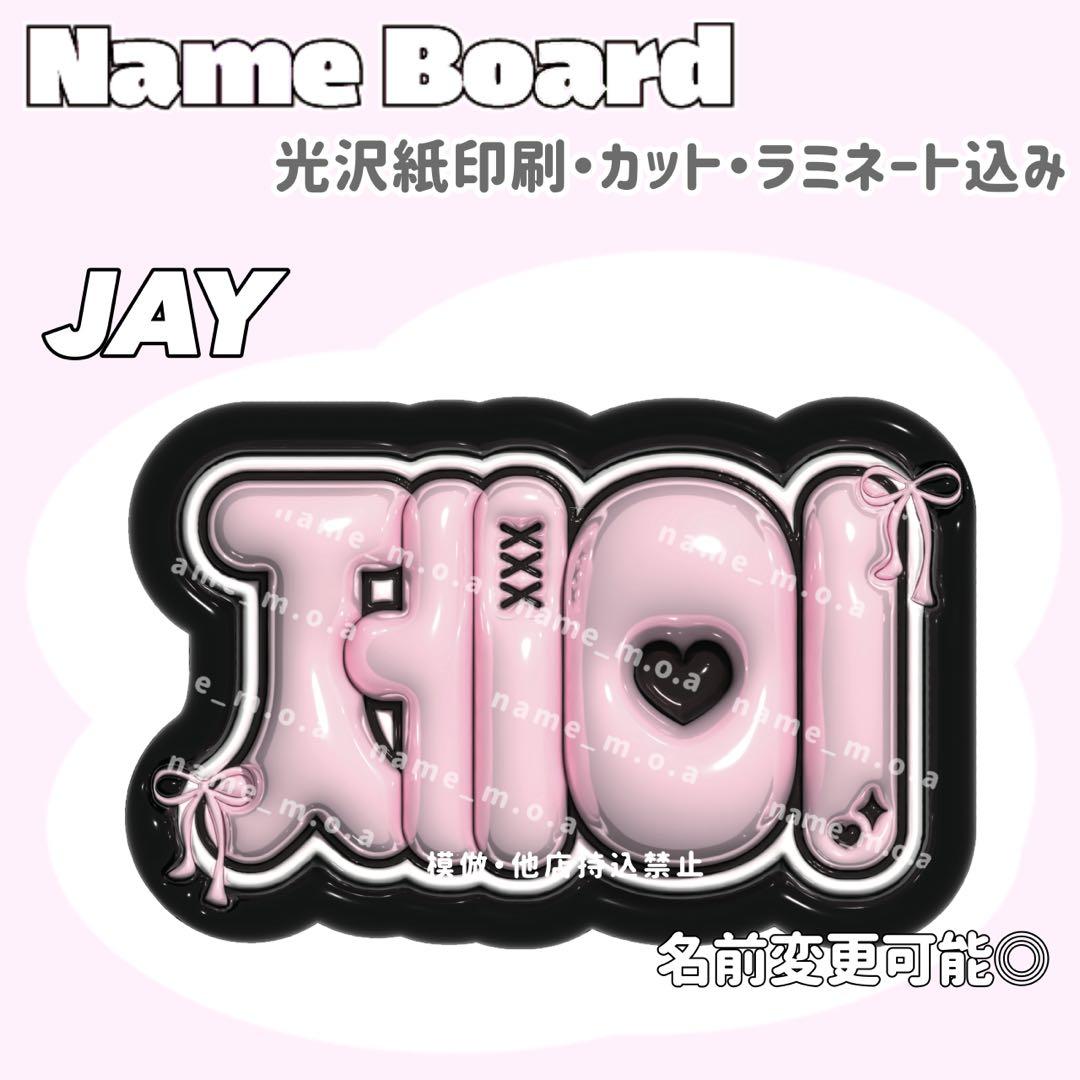 ネームボード デザイン【一覧23】