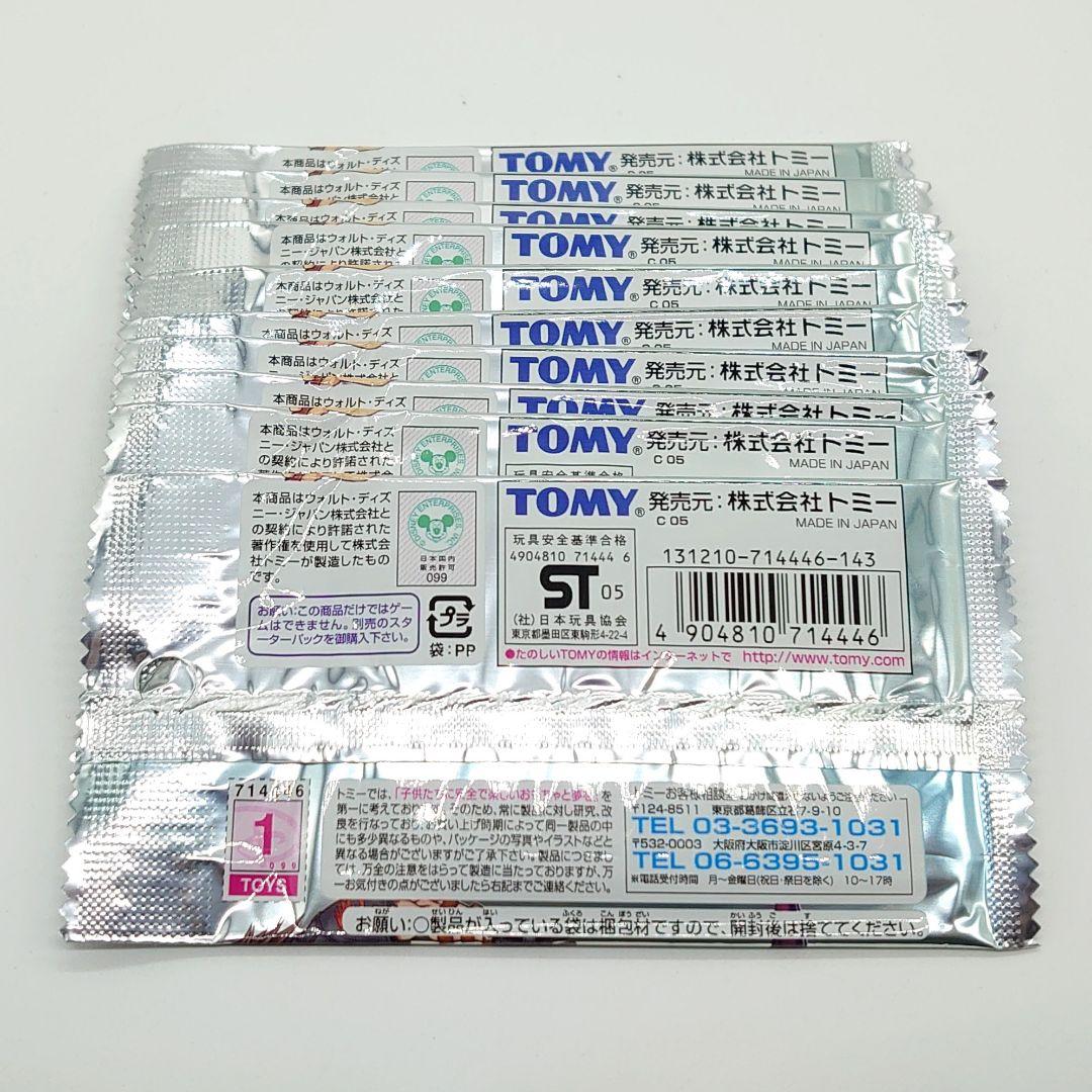 【未開封】KINGDOM HEARTS 新たなる仲間 まとめ売り