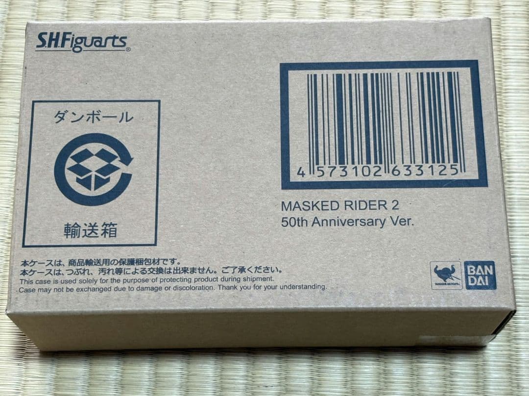 ゆ*ー様 S.H.Figuarts 真骨彫　仮面ライダー新2号 50周年