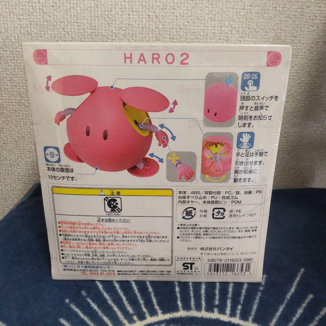 BANDAI ガンダムSEED マスコットロボ ハロ2 新品 フィルム保管