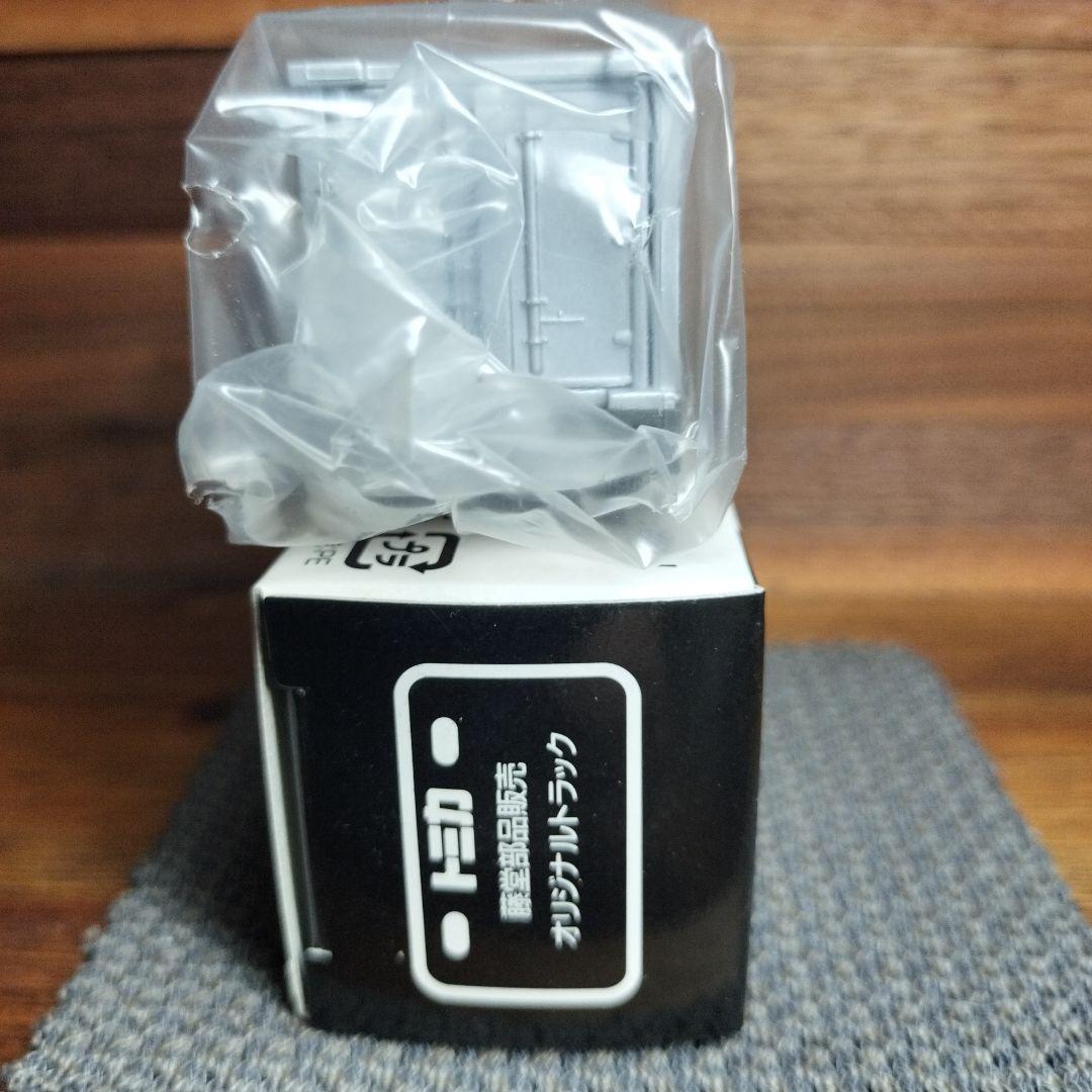 【超希少】トミカ　藤堂部品販売オリジナルトラック特注品　水色とオレンジ　セット