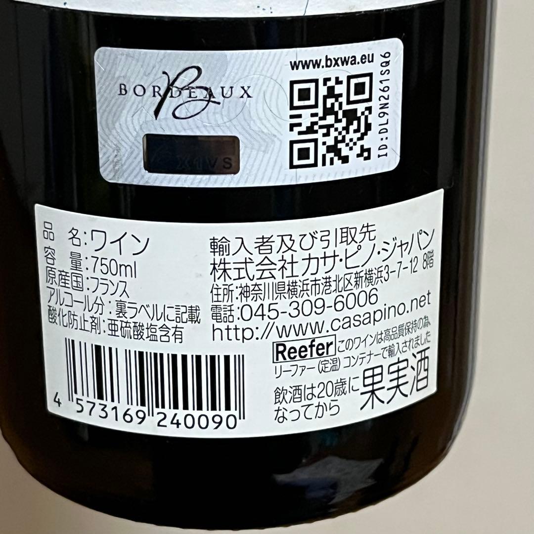 古酒 4本 ワイン ブランデー ウイスキー 果実酒 シャトー ナポレオン琉球王朝
