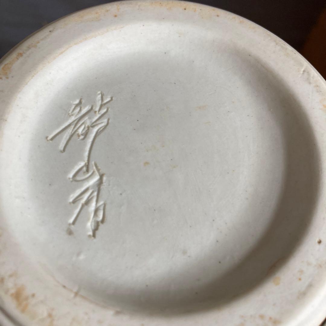 【青木龍山】文化勲章受章　日本芸術院会員　日本の名窯　青木龍山作　天目波濤　花瓶