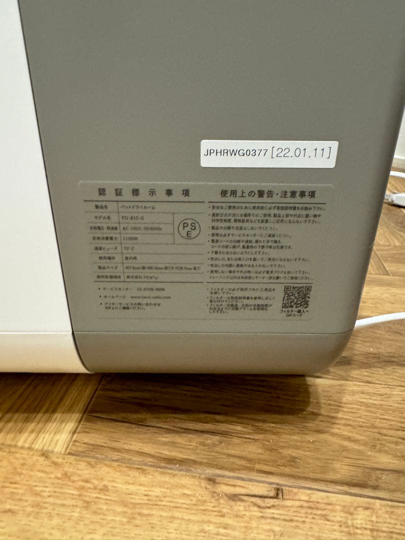 nelloペットドライルーム