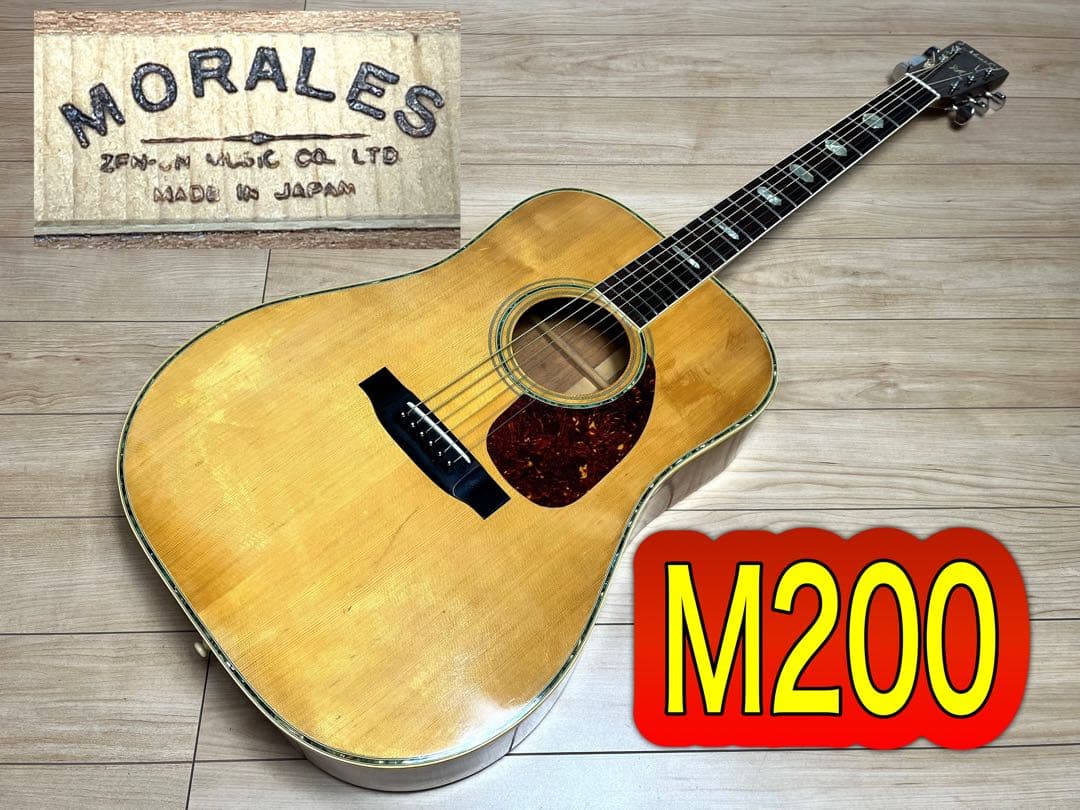 アコースティックギター モラレス Morales M200 / ドレッドノート