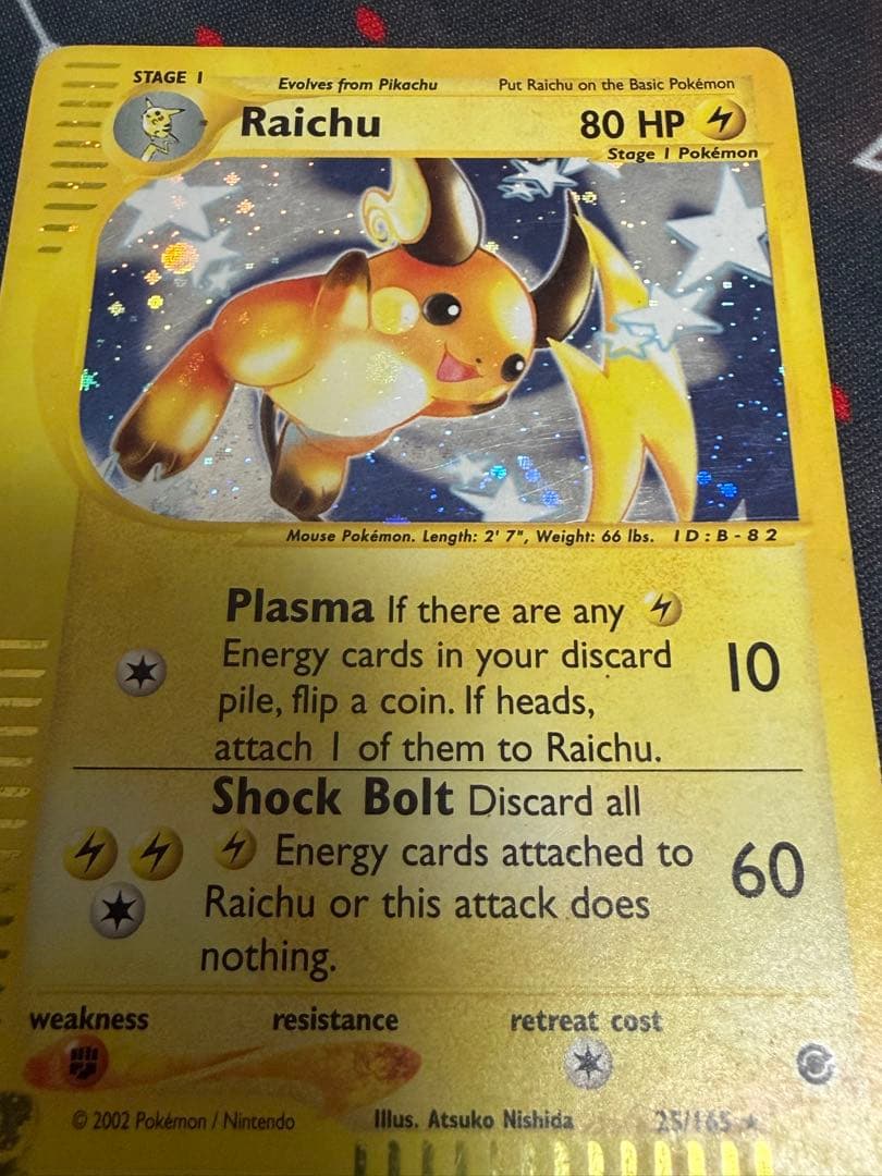 ライチュウ Raichu 海外 英語 キラ