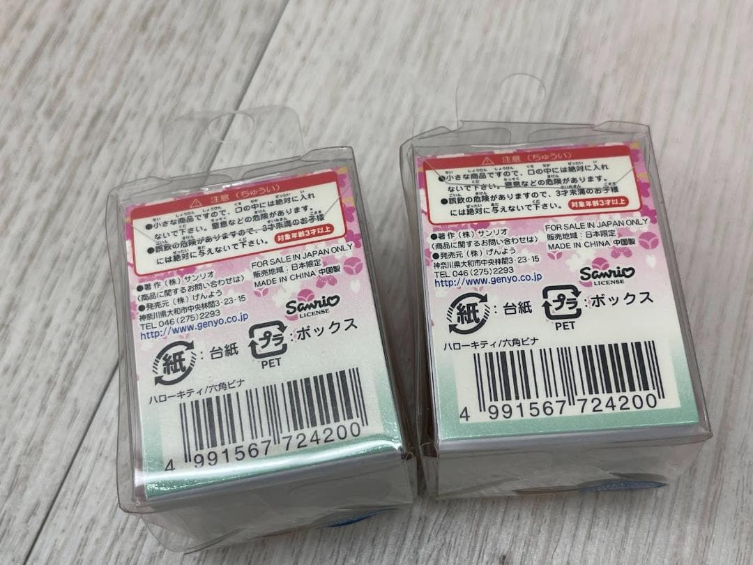 希少 当時物 ハローキティ ひなまつりセット ストラップ ビナ 8種×2 03年