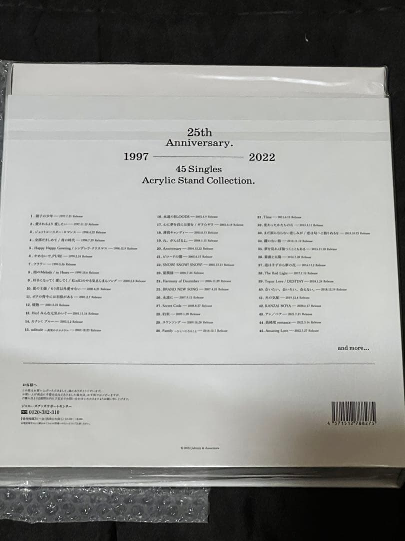 【新品未開封】KinKi Kids 25周年記念 アクリルスタンド