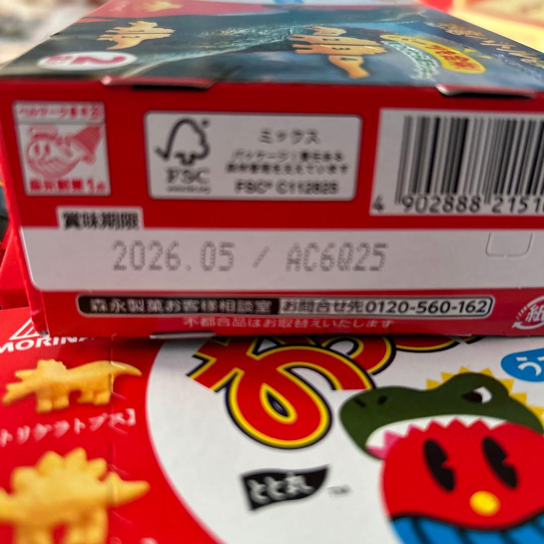 格安　バレンタイン　セット　チョコ大量　詰め合わせ