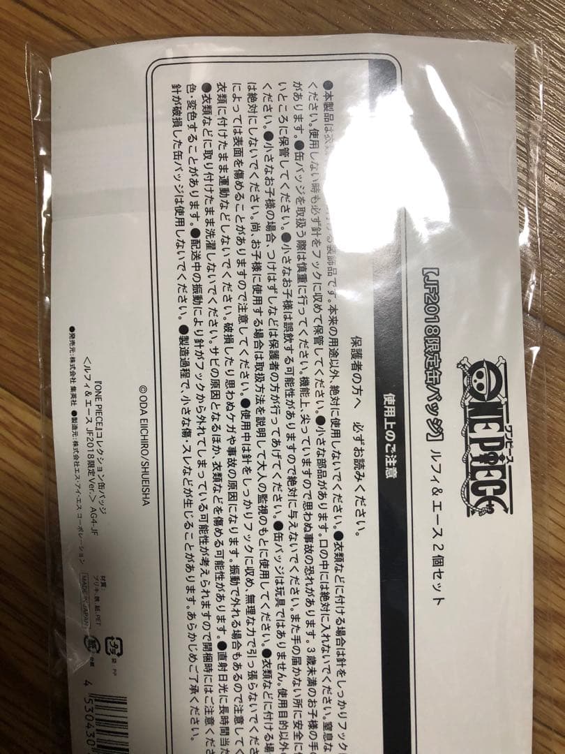 希少 未開封 ワンピース JF 2018 限定 缶バッジ ルフィ エース