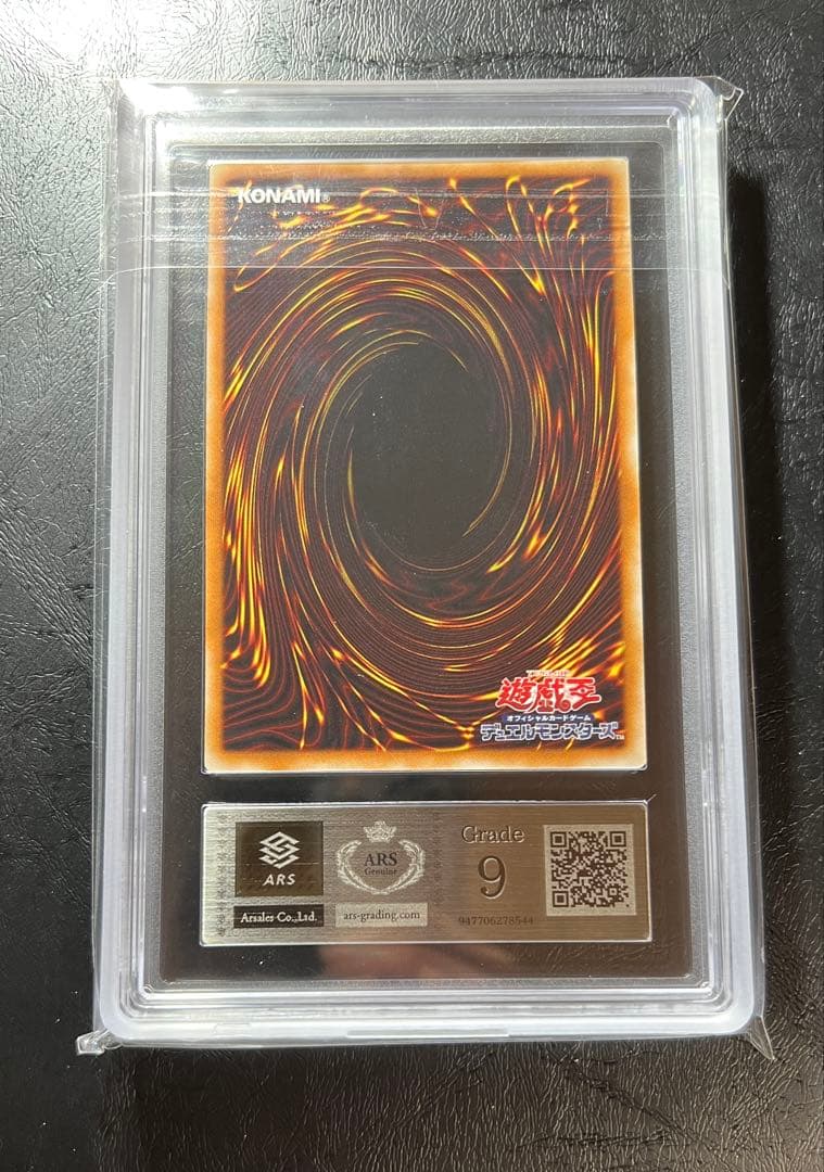 ARS9 レッドデーモンズドラゴン レリーフ