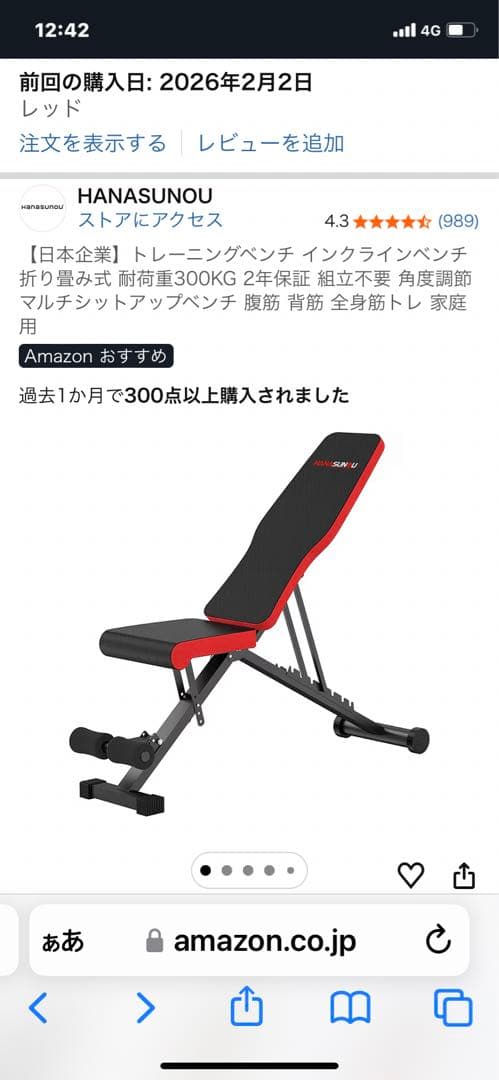 ★3分解式シャフト★LESIR 60kgバーベルベンチセット(2月6日購入)