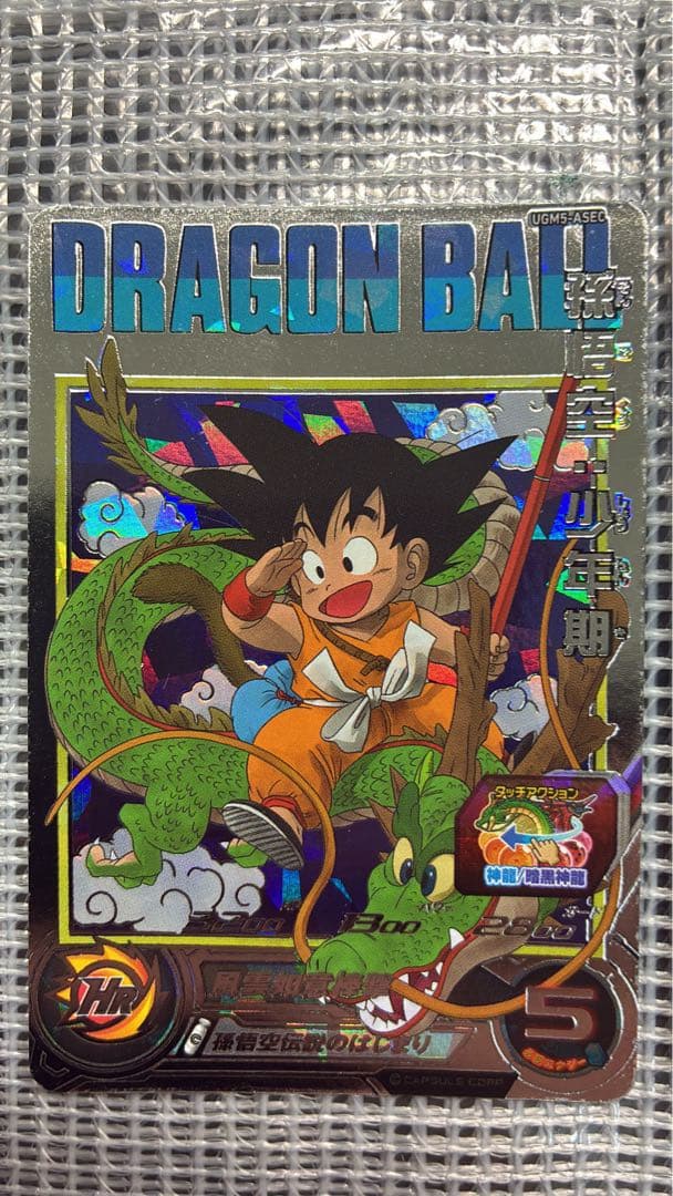 ドラゴンボールヒーローズ UGM5 BM11 ASEC 孫悟空