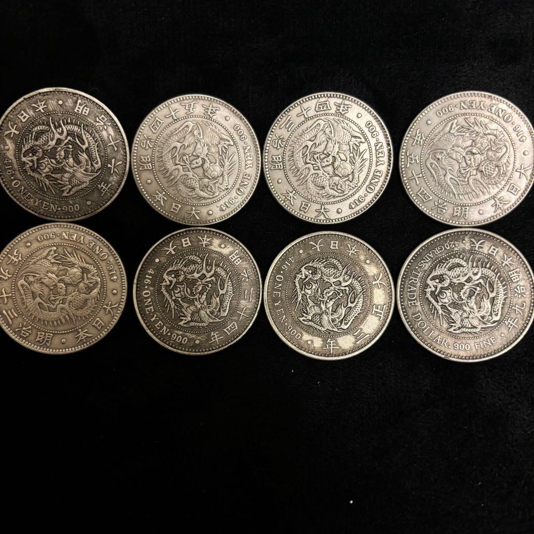 まとめて　1円銀貨　8枚セット　日本古錢 一圓銀貨　　激安　貿易銀