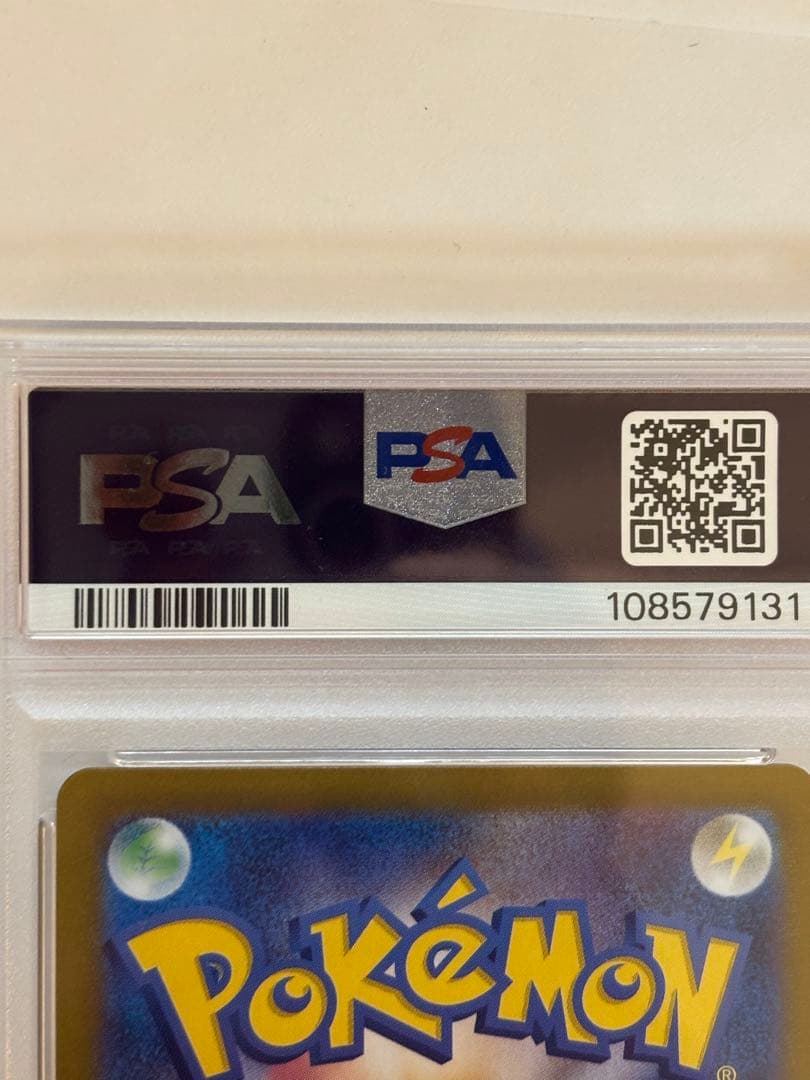 ブースターex SAR SV8aテラスタルフェスex 202/187 PSA10