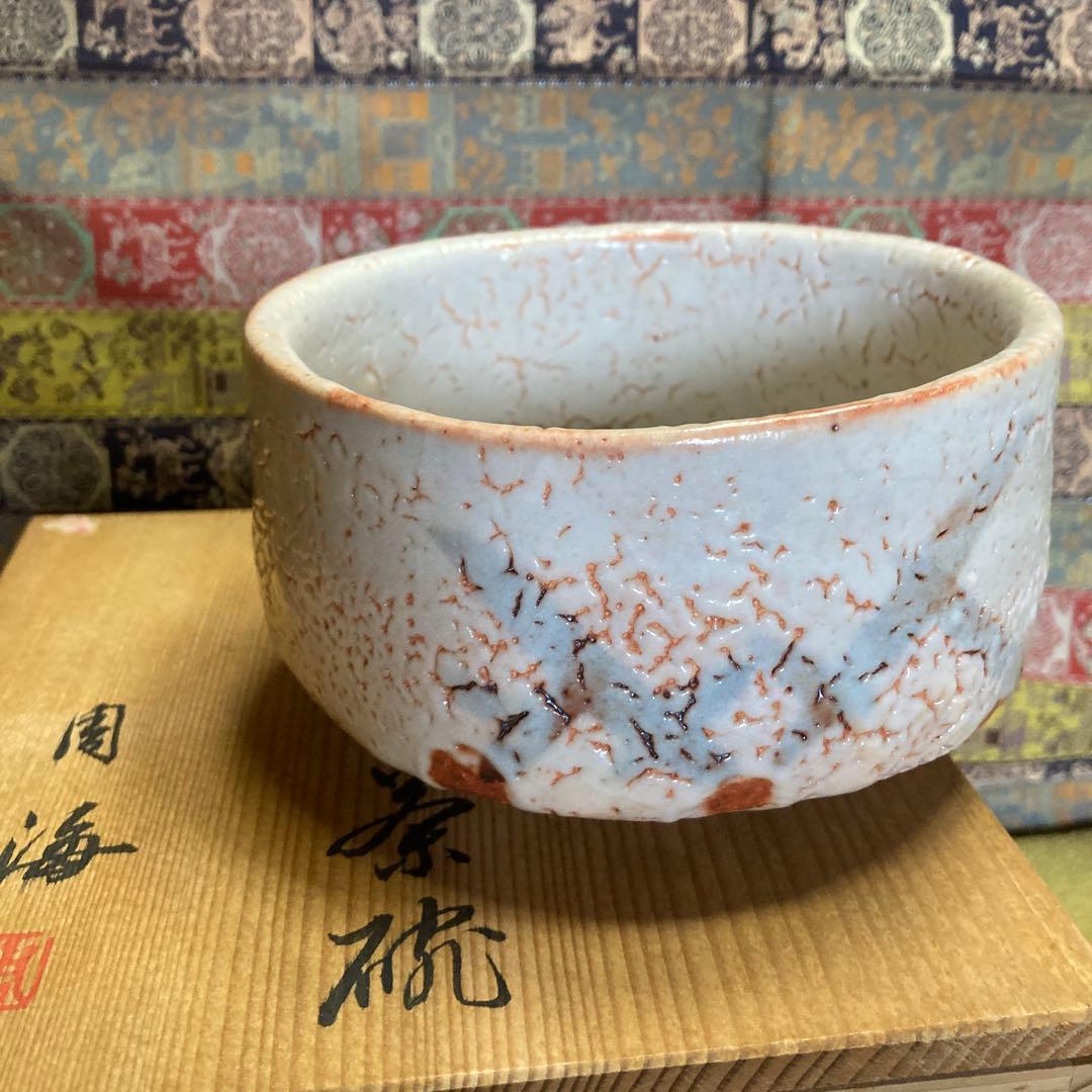 各務周海　志野茶碗　共箱　恵那窯 約13×7cm 未使用に近い