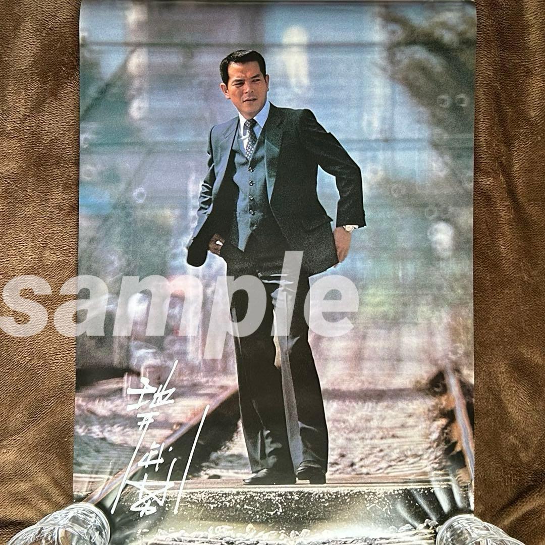 太陽にほえろ! 1983カレンダー/未使用品