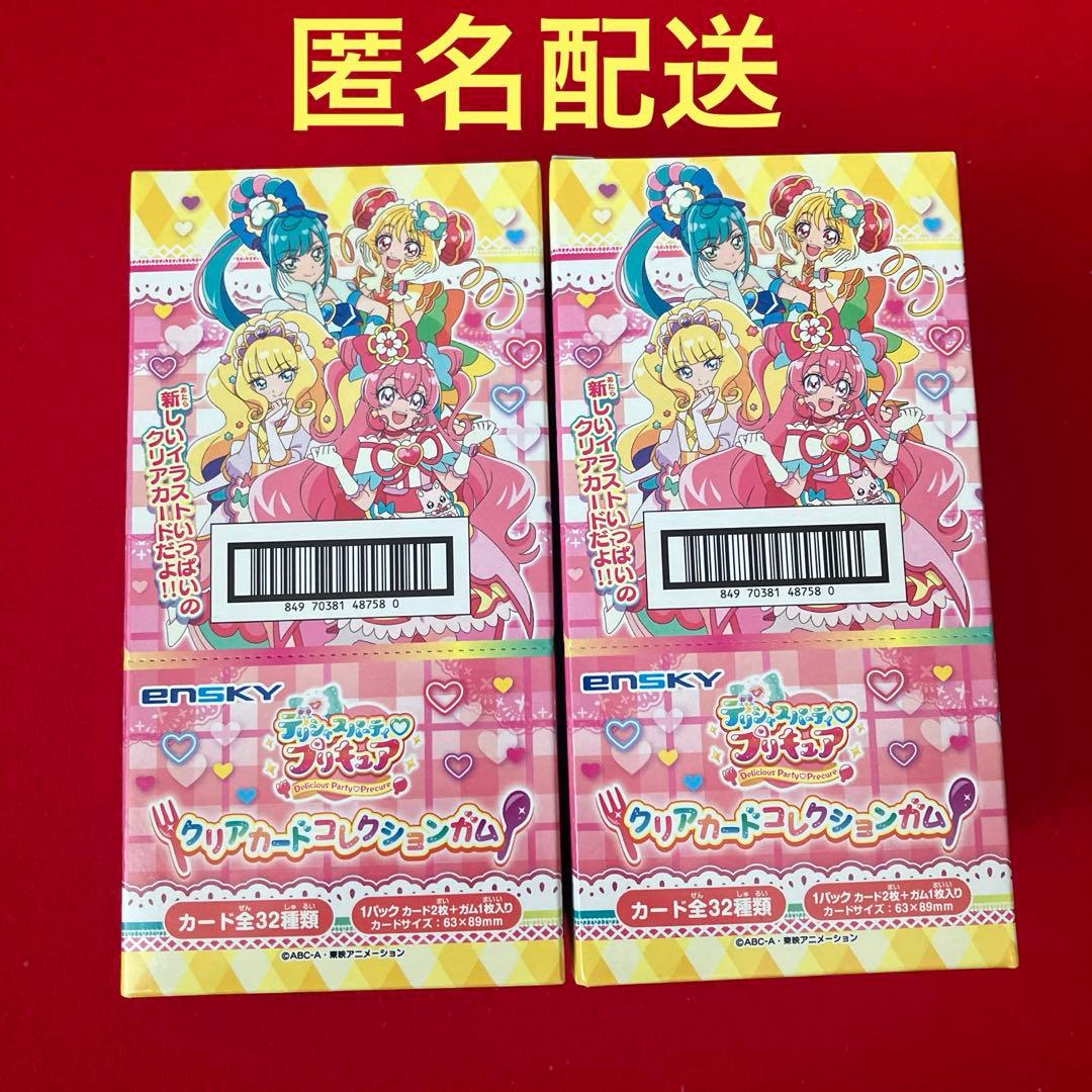 デリシャスパーティプリキュア クリアカードコレクションガム　2BOX