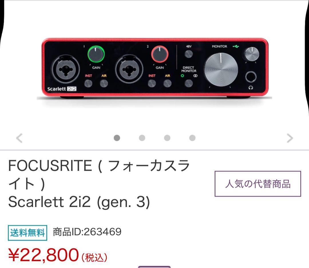 【即日発送‼️】Focusrite Scarlett 2i2 (gen. 3)