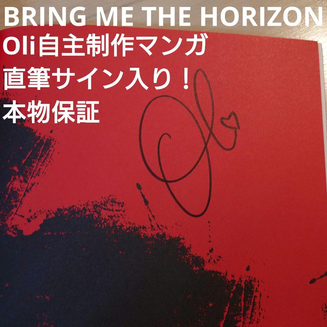 Oli直筆サイン BMTH DROPDEAD サマーソニック ベアブリック