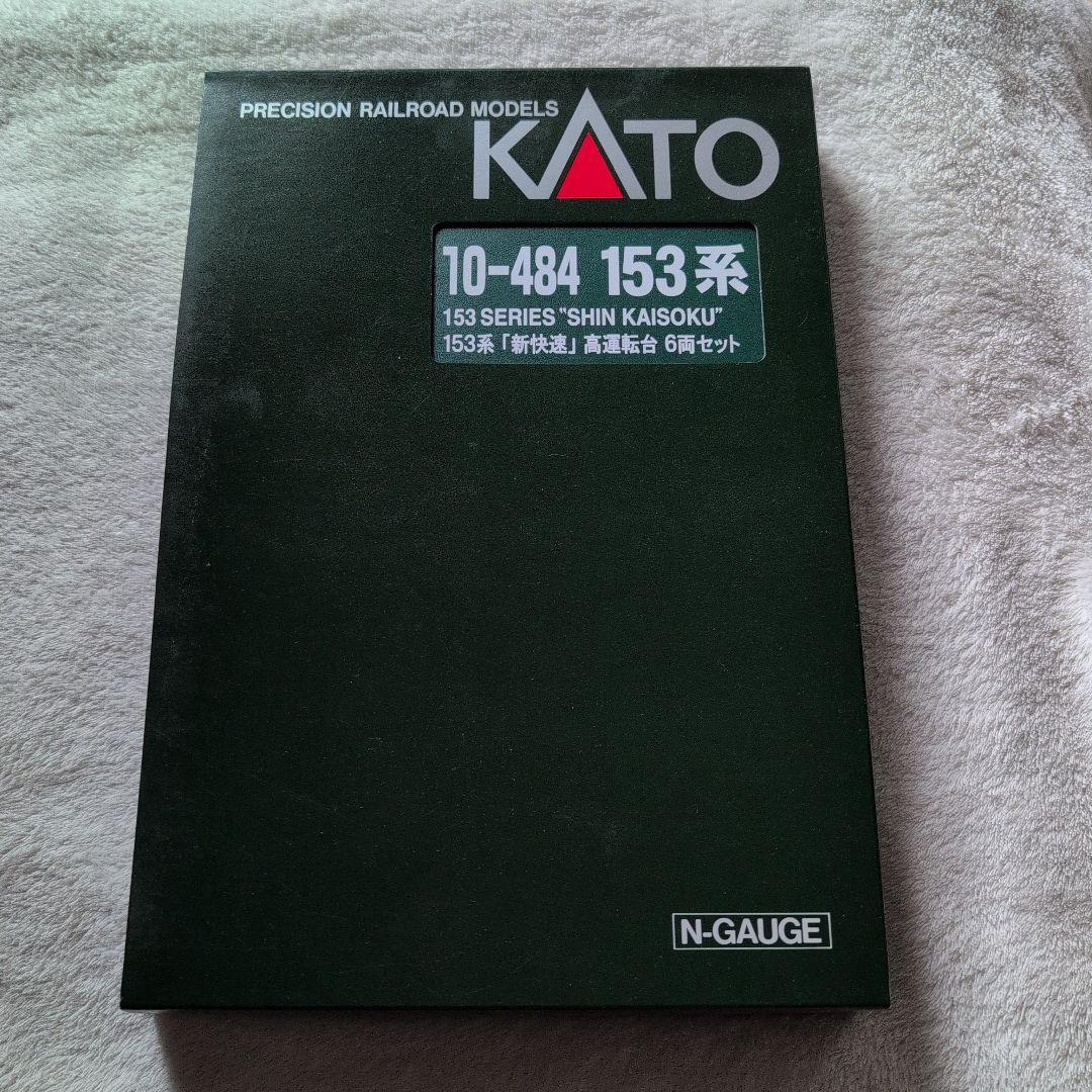 KATO 153系 新快特 高運転台 6両セット