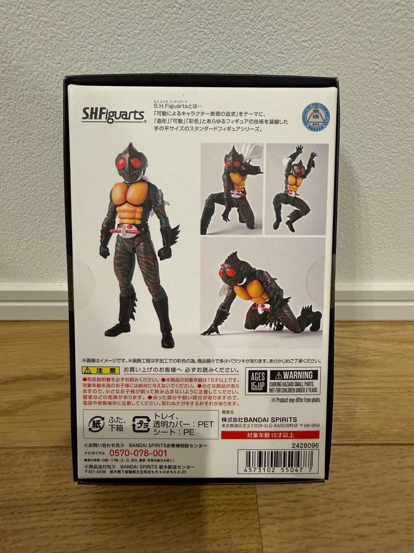 S.H.Figuarts(真骨彫製法)　仮面ライダーアマゾン