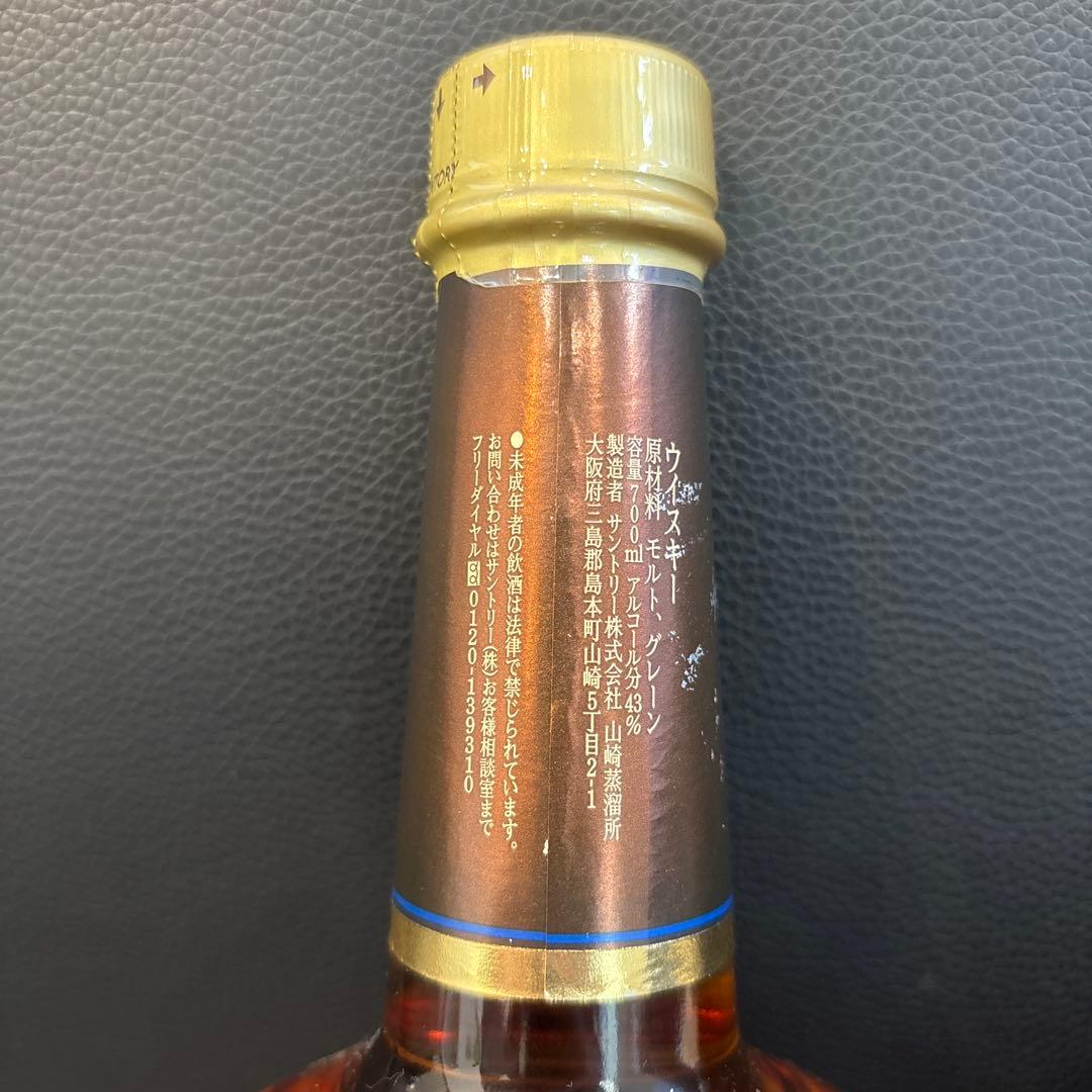 ウイスキー SuntoryMillennium15Years&OldParr12Years