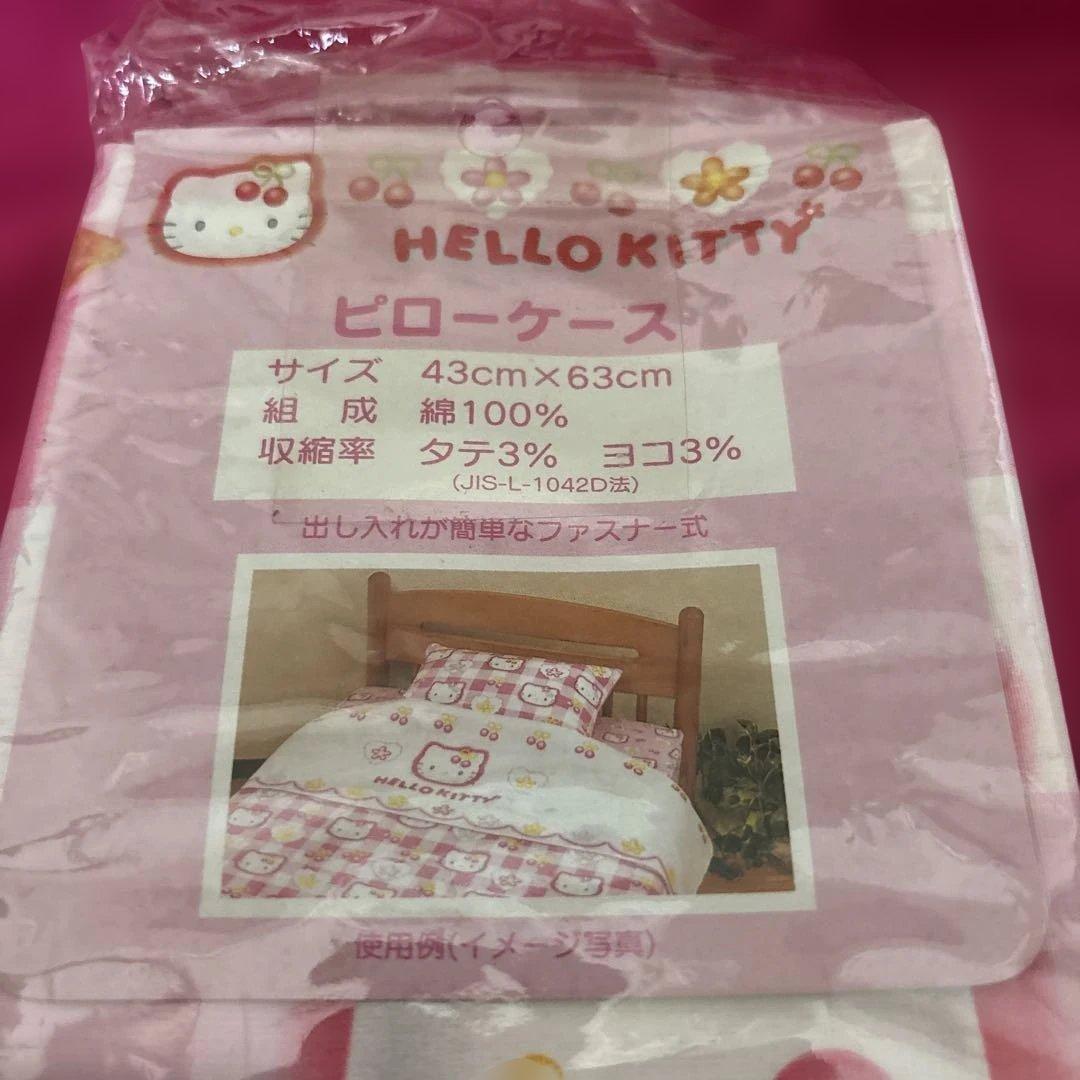 キティ　枕カバー　ピロケース　ピンク　レア
