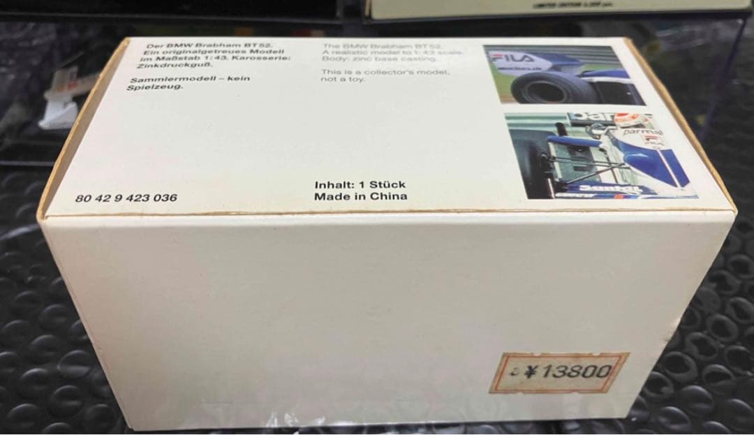 ブラバムBT52 1983 ピケ コレクション