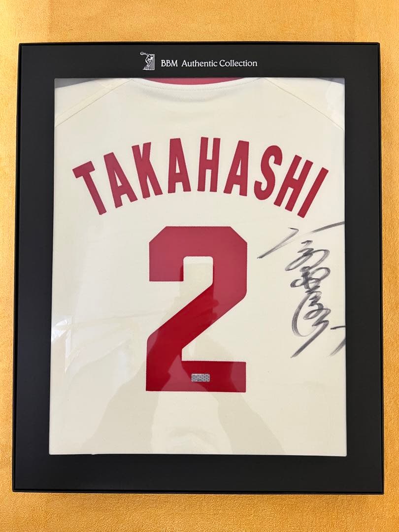 BBM・広島東洋カープ・高橋慶彦・直筆サイン入りユニフォーム