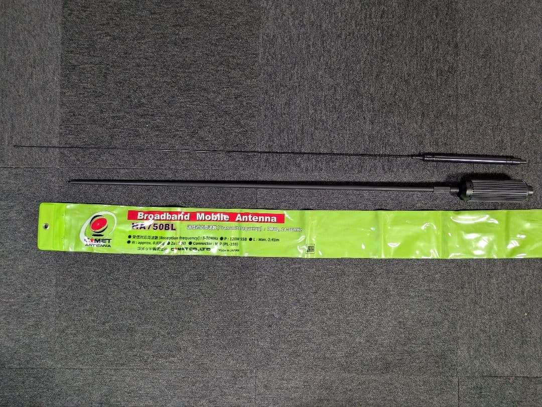 コメット HA750BL ブロードバンドアンテナ