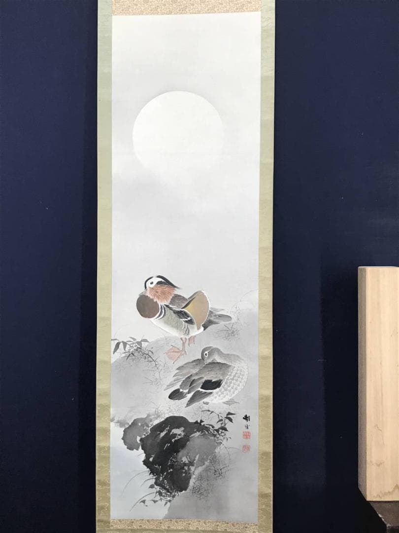【真作】桂田湖城/月岩鴛鴦図/オシドリ図/花鳥図/掛軸/名家伝来/AC-612