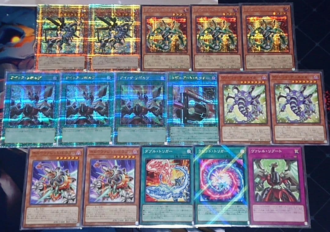 高レアリティ 遊戯王 ヴァレル ヴァレット デッキパーツセット