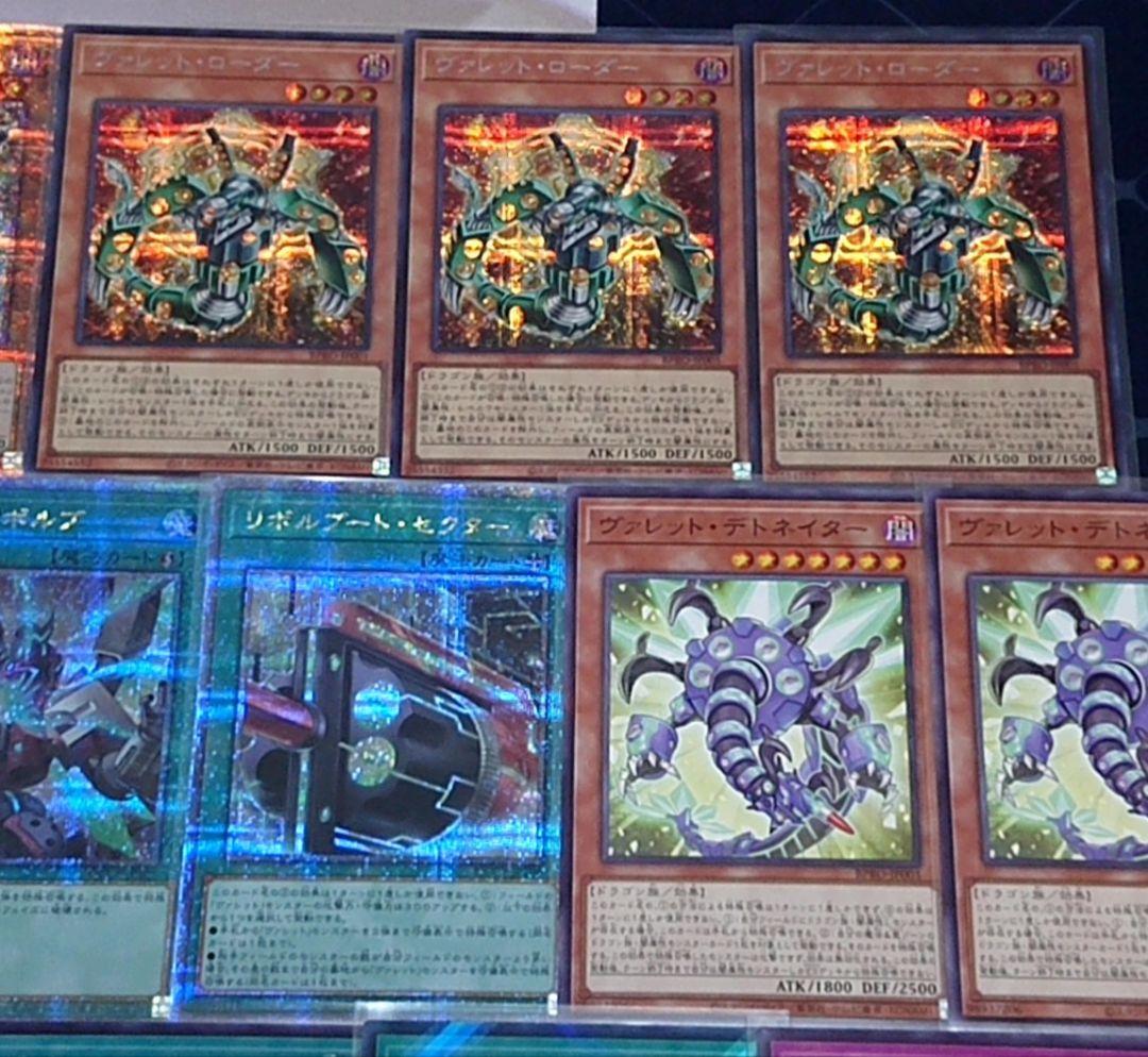 高レアリティ 遊戯王 ヴァレル ヴァレット デッキパーツセット