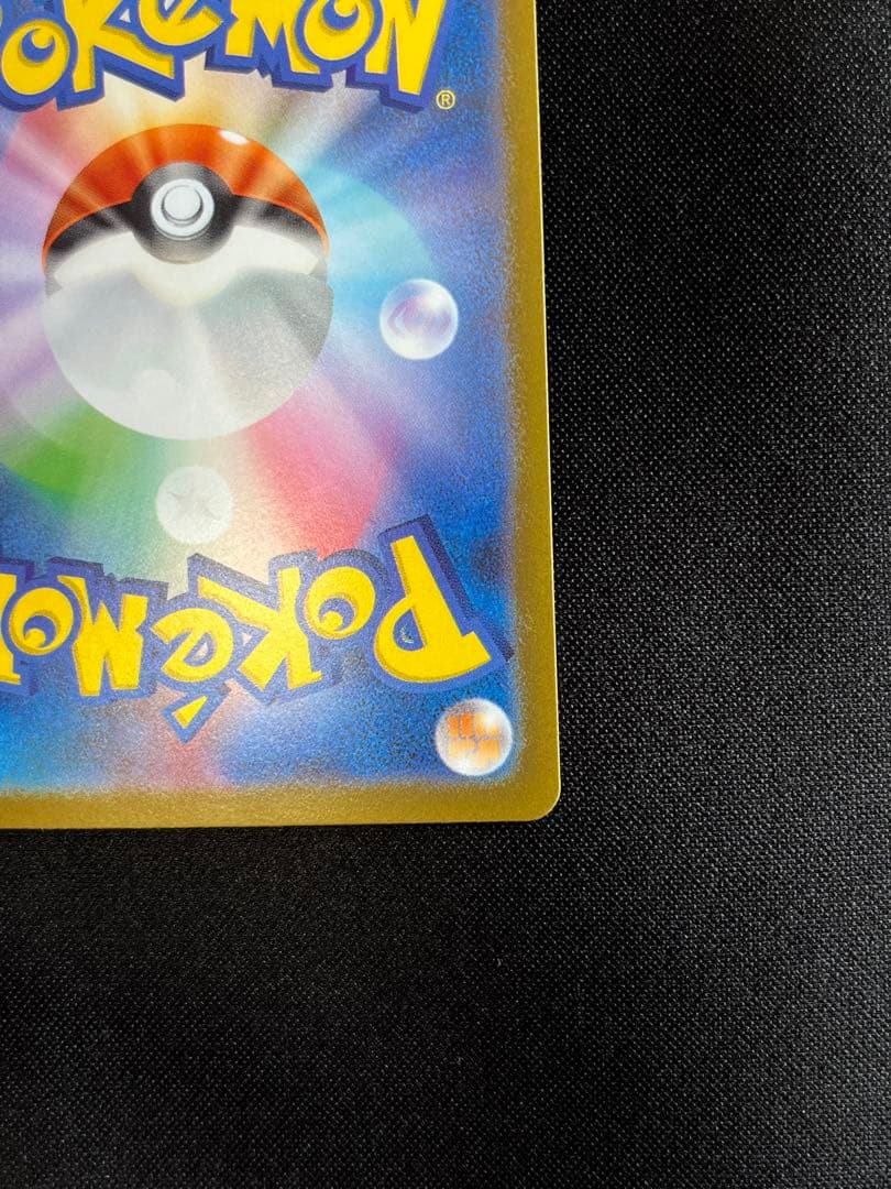 【美品】ポケモンカード ミモザsar バイオレットex