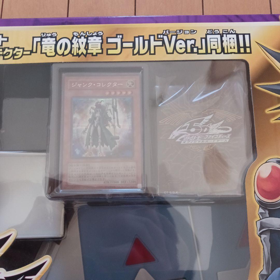 遊戯王：デュエルディスク遊星Ver. DX：ゴールド限定版！ 未開封！